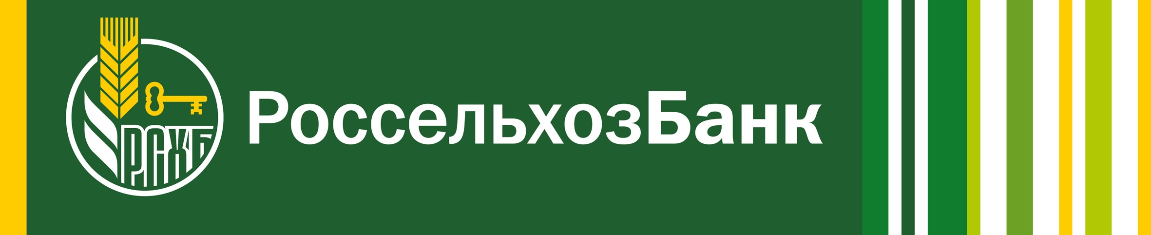 АО «Россельхозбанк»